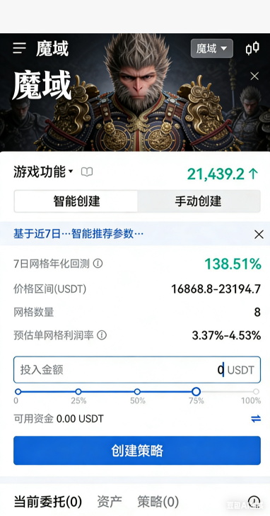 魔域私服多幻兽出战画面